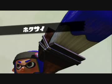 イカんなく楽しみ尽くスプラトゥウウウウウウウウウン実況【55】