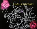 【手描き】虎視眈々【殺戮の天使】
