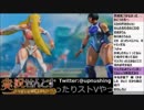【ストV】せんとす生放送 2016.04.11【パート5】