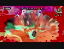 【洗濯イカ】三▷＞スプラトゥーン＜◁三【ガチエリア】54杯目