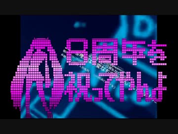 ニコニコ動画流星群 8周年祭の職人技を見てみよう