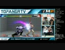 TOPANGA TV #243 週末はSFVCRASH+久しぶりの面子 スト5 (2/4) 2016.5.4