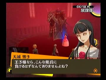 ペルソナ４を実況ぺるそうな Part14