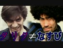 透【428】渋谷はそれでも変わりはしない【実況】part37