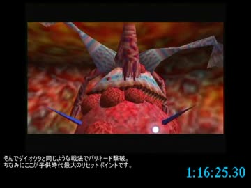 【RTA】ゼルダの伝説時のオカリナノーダメージ 4：50：32 part3【ゆっくり】