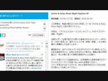 アイドルマスター ミリオンライブ！3rdツアー特集・拡大版