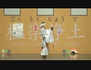 【今剣】極楽浄土 踊ってみた【コスプレ】