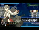 16春イベ、開設！基地航空隊E5甲、1週目