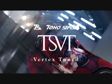 [例大祭13]TOHO SPEED -Vertex Tuned [XFD MOVIE]