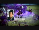 【黙れ！小童！！】室賀の野望　その１２【忠勝】