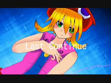 【FEVEROID】アミティでLast Continue