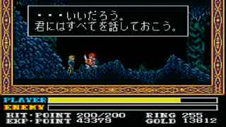 YS4.イースⅢ X68000版 5/9 エルダーム山脈