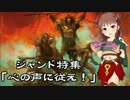 【モバマス×MTG】ジャンド特集　心の声に従え！　後編