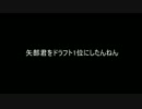 【パワプロ6】矢部君をドラフト1位にしたんねん　前編