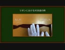 【3分解説】対消滅と対生成【#1】