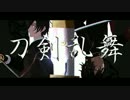【MMD刀剣乱舞】伊達組静止画企画【弐ノ巻】