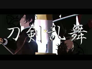 【MMD刀剣乱舞】伊達組静止画企画【弐ノ巻】
