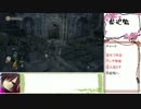 #1 【実況】ダークソウル３　初心者でもできるトロコンチャート 解説