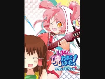 ほのぼのYO-KAI Disco神社.mamoru