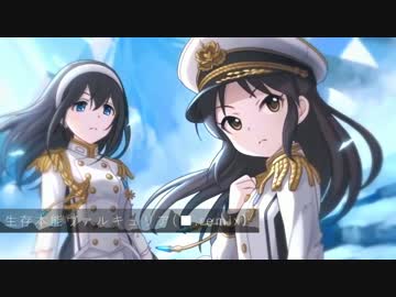 生存本能ヴァルキュリア(■.remix)[シンセとピアノが増えたアレンジ]