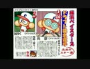 【パワプロ6】矢部君をドラフト1位にしたんねん　後編