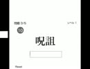 2014年 06月07日 【再】永井兄弟 ひろくんの漢字テスト