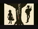 【DiraS】おおかみは赤ずきんに恋をした【男２人で歌ってみた】