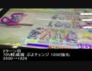 【ぷよクエAC】星のカケラとそのヒミツ エクストラ