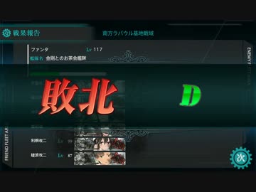 炭酸提督の『2016春イベントE-5海域：NGシーンその1』