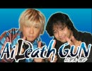 デス・ガンラジオ第113回