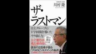 武田鉄矢・今朝の三枚おろし 「ザ・ラストマン」 前半