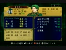 【マニアノーリセ実況】蒼炎の勇者への道 22章その3