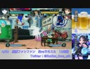 【電撃FCI】 4/24 船橋ファンファン　晃vsラミエル　10先戦　part2