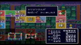 [いただきストリート２]んじゃ、トーナメントで実況プレイする　part17