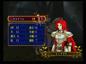 ＦＥ蒼炎の軌跡　一期一会でがんばる実況初プレイ　第６章その４