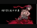 饅頭達の遊ぶFate Grand Order 第２幕