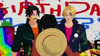 【MMDワンピ】ブリキノダンス【ルフィ誕】※注意有