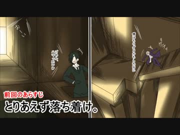 【偽実況】器物破損コンビが友情を修復するまで(仮)[碌]【ICO】