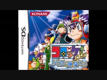 コロッケ！DS 天空の勇者たち - フィールド 【BGM】
