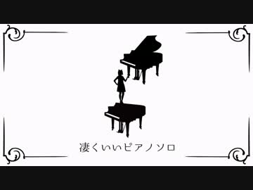 ニコカラ このピアノでお前を回ぶん殴る Off Vocal ニコニコ動画