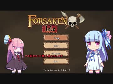 【ForsakenIsle】葵ちゃんの無人島ぐらし【VOICEROID実況】