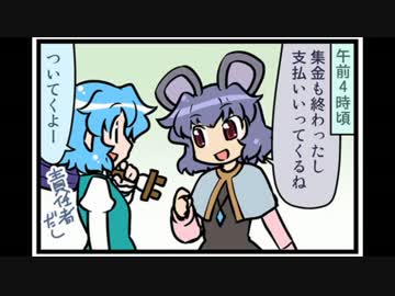東方４コマ「がんばれ小傘さん」133 17時間カラオケ4th -戦-