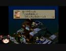 PSゲームをまったりプレイ[FFT]Part16