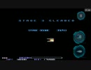 R-type 三面クリアへの道