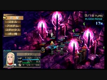 PSP名作のジャンヌダルクをプレイ Part.19