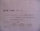 8浪が国公立医学部目指す part55 - 3
