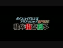 【VOICEROID】アリアンロッド2E_私の街を作る【part1-5】