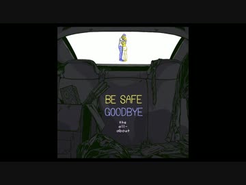 The All-About - Be Safe Goodbye
