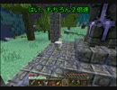 [Minecraft]鶏の大冒険Part.6[実況プレイ]
