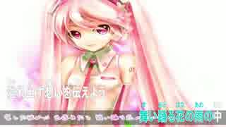 ひさたんP氏／さくらの下で、君に　ニコカラ　on_vocal